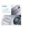 2006年度 - CASIO