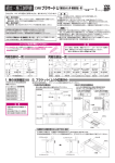 同梱包部品一覧 1. 束の本数確認 2. ブラケット（上）の位置決め 同梱包