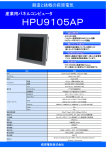 HPU9105AP - 産業コンピュータ.com