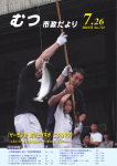 7月26日号 [8164KB pdf]