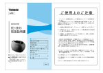 取扱説明書 ECｰD513 ご使用上のご注意