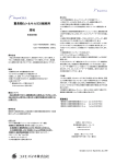 霊長類(ヒト＆サル)ES細胞用 培地