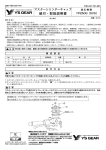 組付・取扱説明書