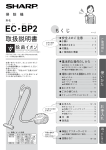 の取扱説明書