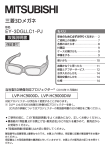 取扱説明書 - 三菱電機