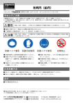 取扱説明書