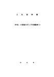 入札説明書等(PDFﾌｧｲﾙ 237KB)