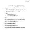 資料 - 日本エネルギー経済研究所