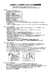 EA800MV-11-17取説_9 (version 1)