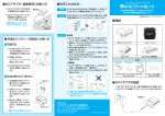 MicroElite の使い方