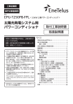 取扱説明書（PDF:2.4 MB）