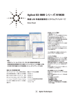 Agilent GS-8600 シリ䊷ズ N1903B