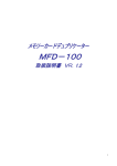 取扱説明書 （約594KB）