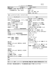 別添4 測定分析法（PDF:129KB）
