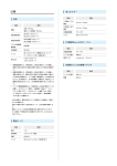 SoftBank 007SH 取扱説明書