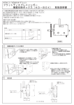 フラットディスプレイハンガー 機器収納ボックス（KD－BOX） 取扱説明書