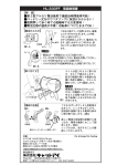 HL-330FF 取扱説明書