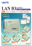 PCからLAN経由でデジタル信号を監視・制御