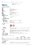 MSDS