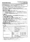 取扱説明書(簡易版) 警 告 安全に関するご注意 1. 形 名