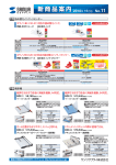 新商品案内 新商品案内 2010