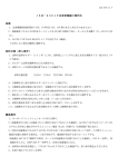 JSM−6301F走査型電顕の操作法 始動 試料交換（挿入操作） 観察操作