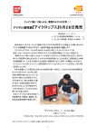 デジタル顕微鏡『アイクロップス』6月28日発売