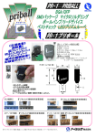 【PR-1 プリボール製品仕様】 目視倍率：約7x 実視野: 10mm 外形寸法