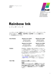 Rainbow Ink