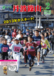 2月号の内容はこちら（PDF：8.8MB）