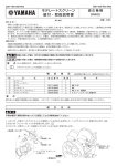 モデレートスクリーン 組付・取扱説明書