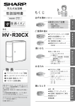 取扱説明書 - シャープ