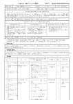 PC活用エクセル - 新潟県立新発田商業高等学校