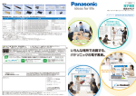 Panaboard