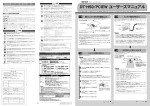 DT-H50/PCIEW ユーザーズマニュアル