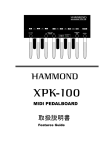 XPK-100取扱説明書