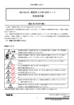 N8154-52 増設用 2.5 型 HDD ケージ 取扱説明書 (No.053503)