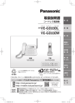 取扱説明書 - Panasonic