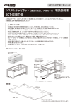 取扱説明書 SCT-DSET-B