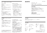 取扱説明書 - ソニー製品情報