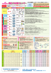 家庭ごみ収集カレンダー：小川地区B