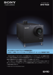 SRX-T420 - ソニー製品情報