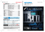 FX3UCシリーズ