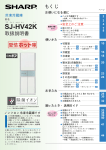 取扱説明書 - シャープ