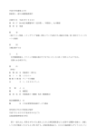 平成8年仙審第45号 漁船第十一恵久丸機関損傷事件 言渡年月日 平成