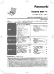 取扱説明書 入門ガイド