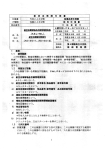 類汚り標準課長という。