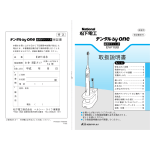 取扱説明書 (444.48 KB/PDF)