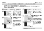 取扱説明書＜ウィンドウズXPをお使いの方へ＞(PDF形式、100Kバイト)