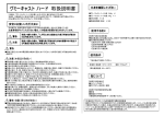 グミーキャストハード 取扱説明書